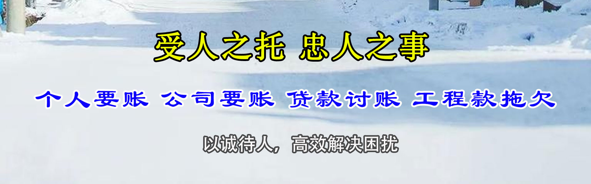 南陵追债公司