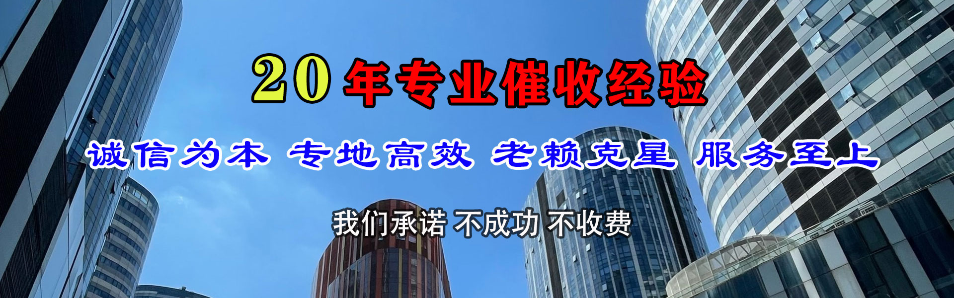 南陵清债公司