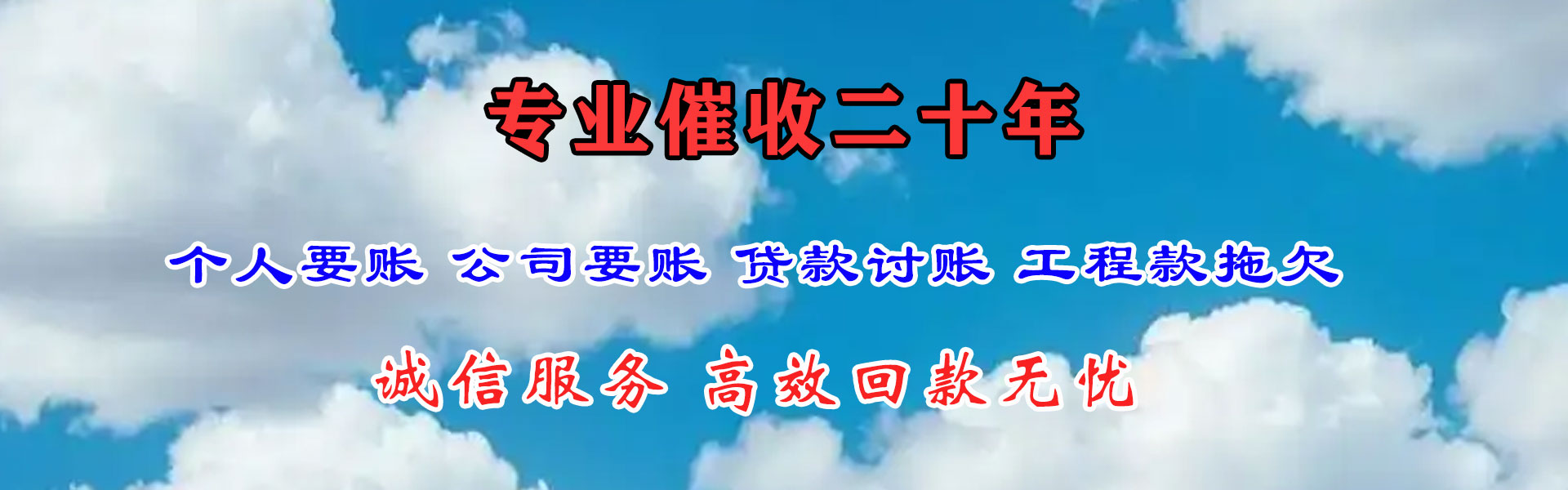 南陵追债公司